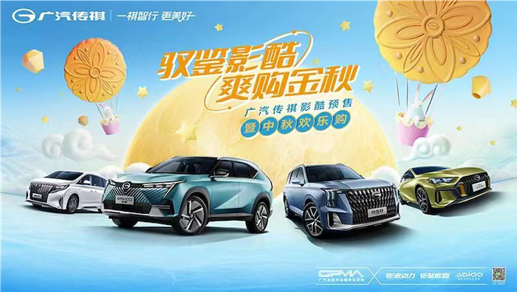 驭鉴影酷 爽购金秋